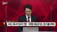 [빨간 맛 종목] 코웨이 (021240)