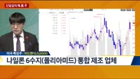 [신일섭의 해.품.주]