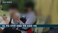 '가정의 달' 실속 보험선물 '인기몰이' 예고…KDB생명 '스마트폰 질환 보험'부터 한화생명 '종합간병보험'...
