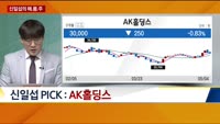 [신일섭의 해.품.주]