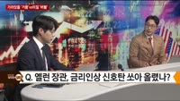 [박수호의 보이는 경제] 가라앉을 '거품'vs터질 '버블'