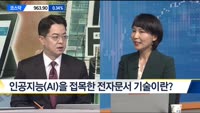 [THE CEO] 대한민국 대표 전자문서 솔루션 기업 '포시에스'