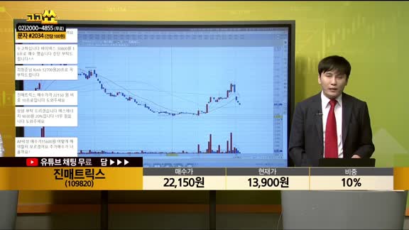 [종목상담] 진매트릭스(109820)