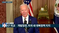 [전화연결] 홍남기 "올해 분양 50만호…'역대 최고' 수준" 등 外