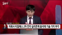 [빨간 맛 종목] 이녹스 (088390)