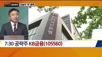 [730 정보회의] 쉿! 너만 알고 있어!