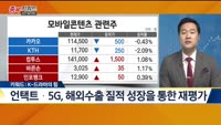 [종목키워드] 오늘장 공략주