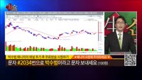 [생생한 주식쇼 생쇼] SK(034730) 