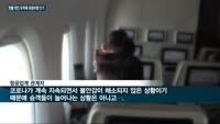 항공업계 부활 '히든카드' 지방공항 무착륙 관광비행도 인기 '시들'