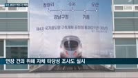 오산시, 분당선 연장구간에 포함…경기 남부 지역경제 시너지 기대