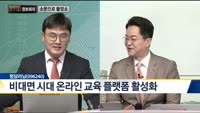 [730 정보회의] 쉿! 너만 알고 있어!