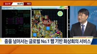 [THE CEO] 원격 솔루션 강자 ‘알서포트’