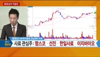 [증시 워밍업] 함정남의 차달남