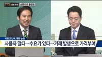 [730 정보회의] 쉿! 너만 알고 있어!