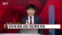 [빨간 맛 종목] 원익QnC (074600)