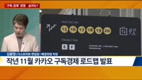 [IT수다] '구독 경제' 경쟁…승자는?