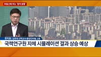 [이슈 돋보기] 국내외 핫이슈는?