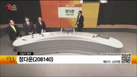 [생생한 주식쇼 생쇼] 정다운(208140)