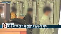 [전화연결] 부동산 해법 찾기에 머리 맞댄 당청, 文대통령-與지도부 청와대 회동 등 外