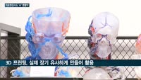 검사 분석부터 수술계획까지 '인공지능(AI)' 의료현장서 '맹활약'