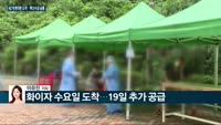 [전화연결] 문대통령 주재 수보회의…"미 방문, 백신생산 글로벌허브 계기 삼을 것" 등 外