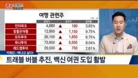 [종목키워드] 오늘장 공략주