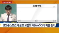 [신일섭의 해.품.주]