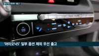 현대차, 반도체 품귀·노조 반발·전기차보조금 태부족 '3중고'