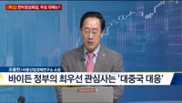 [한미정상회담 특집] 한미정상회담, 주요 의제는?