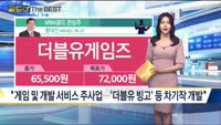 [Gold의 The Best] MBN골드 관심주