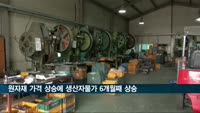 원자재 가격 상승에 생산자물가 6개월째 올라…4월 0.6%↑