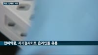 '약(藥)'도 '언택트' 시대…한미약품·일동제약 온라인몰 실적 '호호(好好)'
