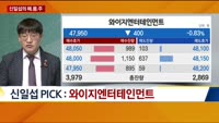 [신일섭의 해.품.주]
