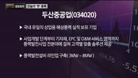 [730 정보회의] 쉿! 너만 알고 있어!
