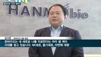 급성장 '탈모시장' 한모바이오·종근당의 발빠른 행보 '주목'