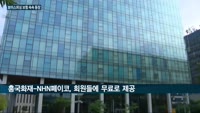 '보이스피싱 보험' 속속 등장…흥국화재, 피해보장 무료 상품도 내놔