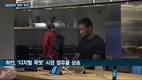 삼성전자, 자회사 하만 실적 부진에 인수 효과 못 누려