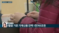 [전화연결] 소비심리 5개월째 개선…집값·금리·물가 오를것 전망 등 外