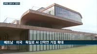 '빅테크' 네이버·카카오, 인공지능(AI) 산학 클러스터 강화 나서