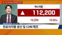 [전일/금일 특징주]
