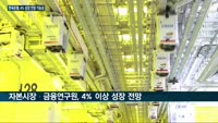 한은, 27일 금통위서 경제성장률 4%대 상향 조정 가능성 '솔솔'