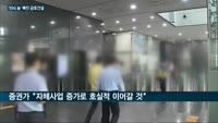 '새 출발' 금호건설, ESG '낙제점 늪'에 빠졌다