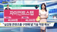 [Gold의 The Best] MBN골드 관심주