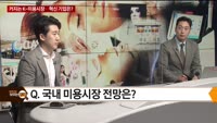 [박수호의 보이는 경제] 커지는 K-미용시장…혁신 기업은?