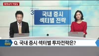 [증시 워밍업] 함정남의 차달남
