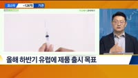 [THE CEO] 국내 최초 웨어러블 인슐린펌프 상용화 '이오플로우'