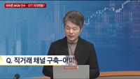 [IT수다] 아마존 MGM 인수…OTT 지각변동?