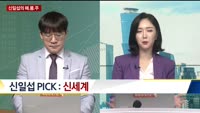 [신일섭의 해.품.주]