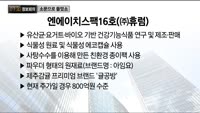 [730 정보회의] 쉿! 너만 알고 있어!