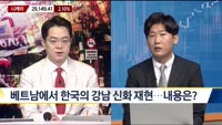 [애널리스트에게듣는다] 베트남증시, VN지수 1300 시대